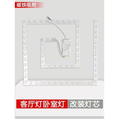 led灯板长方形灯芯回形灯条灯盘吸顶灯替换芯正方形三色变光灯片