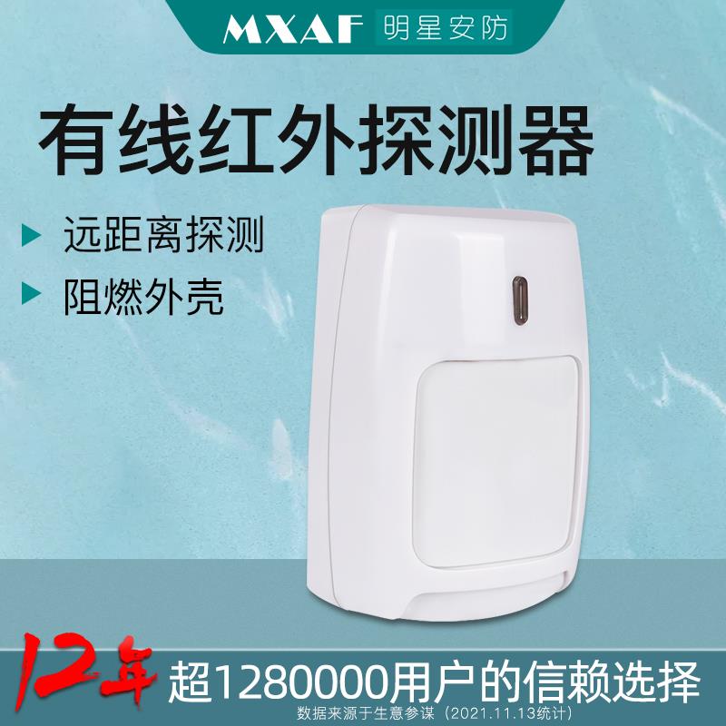 霍尼韦尔IS-215T 有线广角红外探测器红外感应器防盗报警器探头