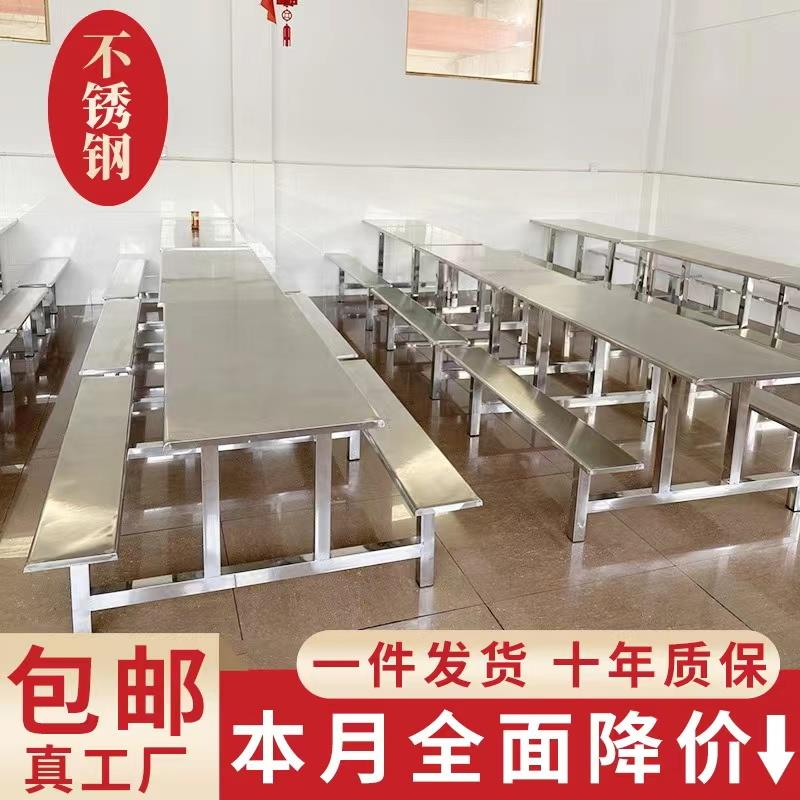 学校食堂餐桌椅工厂员工饭堂连身快餐桌椅4人6人8人位不锈钢桌子