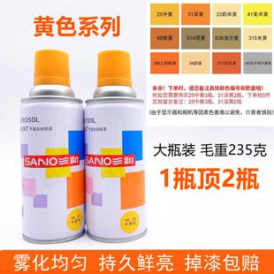三和自喷漆黄色手喷漆金属防锈漆翻新改色涂鸦漆中黄深黄工程桔黄
