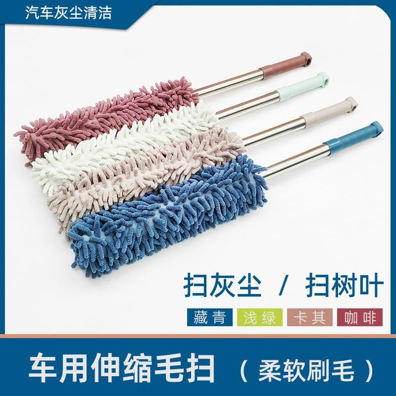 汽车灰尘刷子除尘掸子毛刷车用清洁毛扫蜡拖汽车树叶打扫清理工具