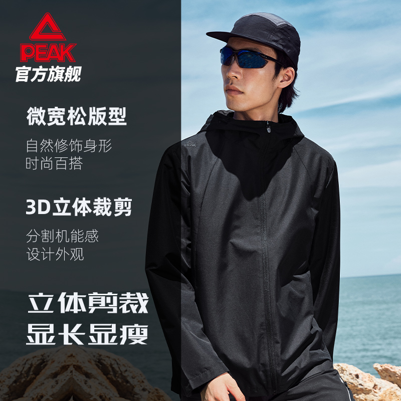 匹克防泼水三合一运动外套
