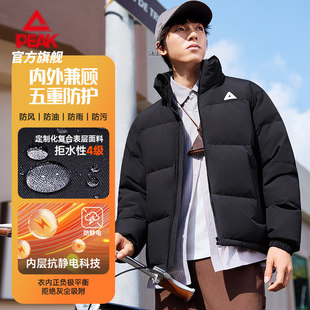 匹克蒙克同款丨驭雪五防羽绒服男保暖立领短款冬新款运动外套