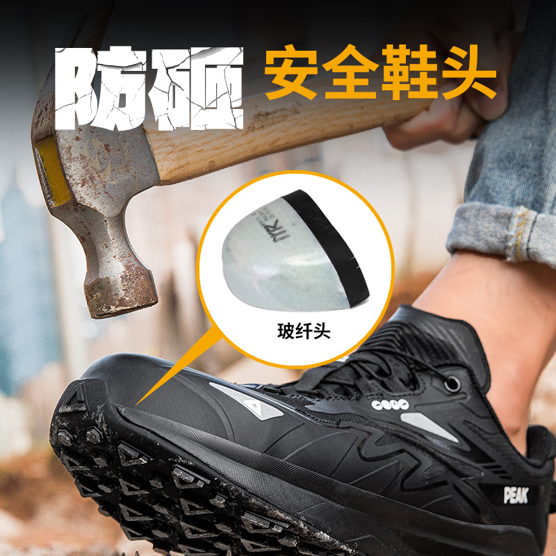 匹克专业安全鞋户外作训鞋
