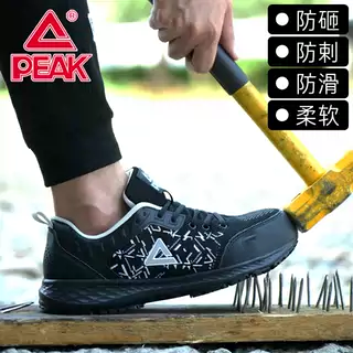 匹克专业安全防护鞋防刺穿防砸轻型工作鞋四季款钢包头劳保鞋