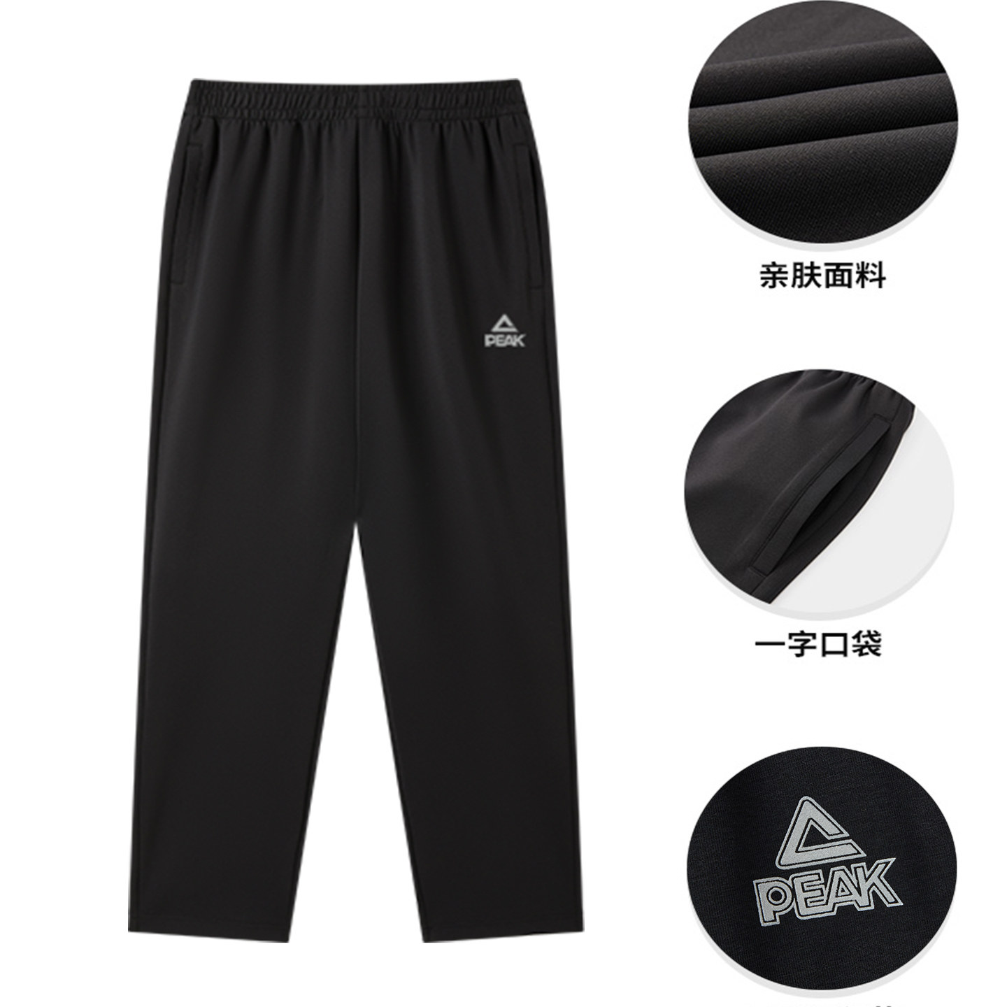 匹克春秋季男松紧腰抽绳新款