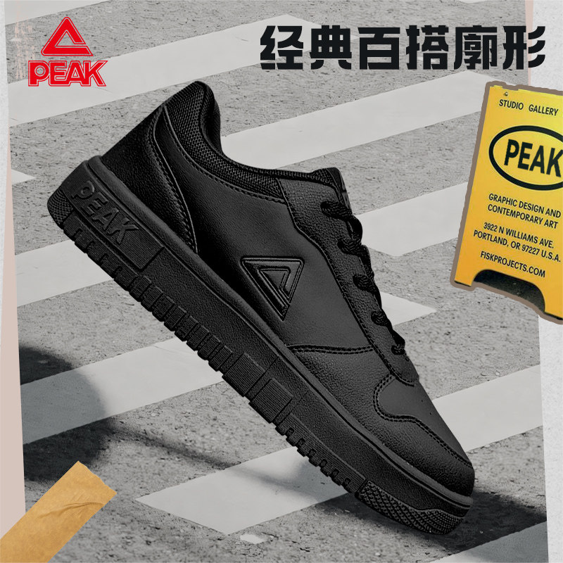 匹克轻便舒适百搭板鞋