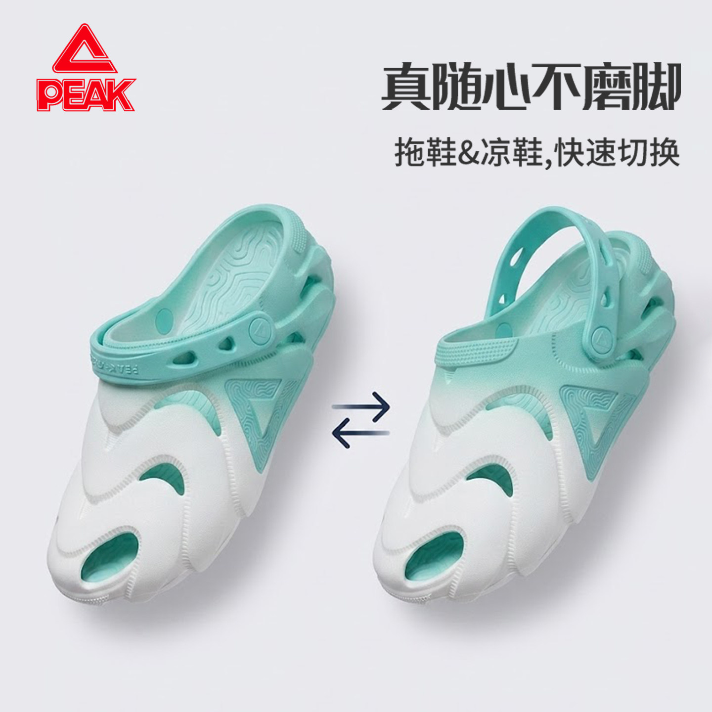 匹克态极鲲鹏26新配色洞洞鞋运动拖鞋沙滩拖鞋防滑轻便沙滩凉鞋