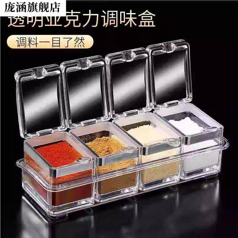 压克力调味盒调味罐带盖子家用厨房盐糖味精四格一体多格商用收纳