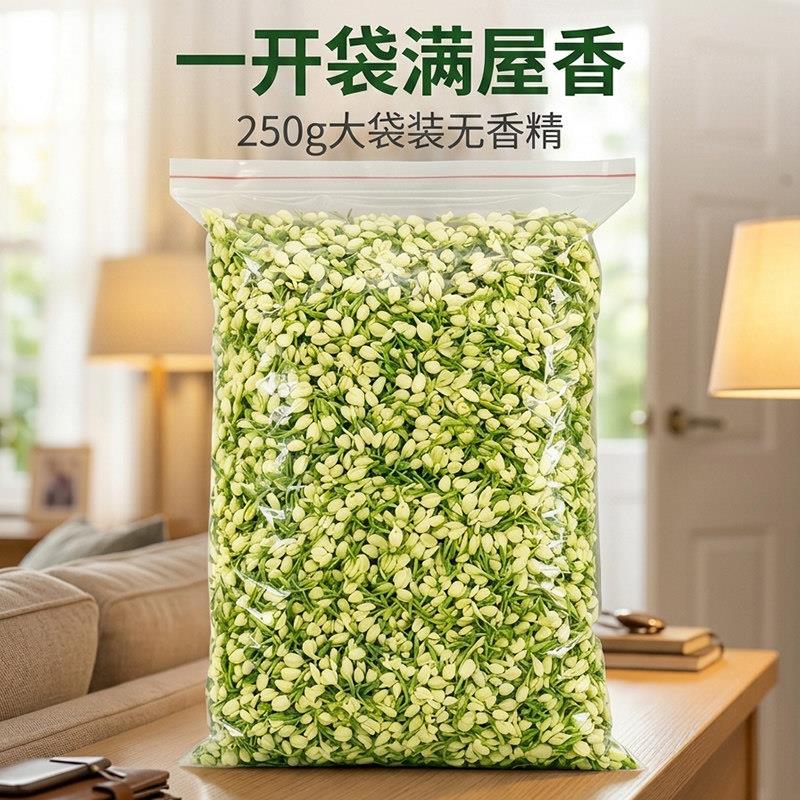 茉莉花茶清香新茶无硫干花泡水泡茶浓香型散装新鲜花草茶250克