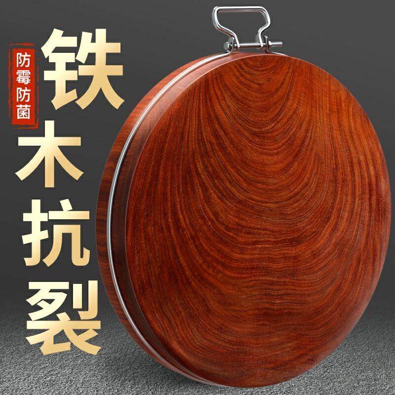 [钢箍款]进口铁木整木实木切菜板防霉抗菌家用案板厨房厚菜墩圆形