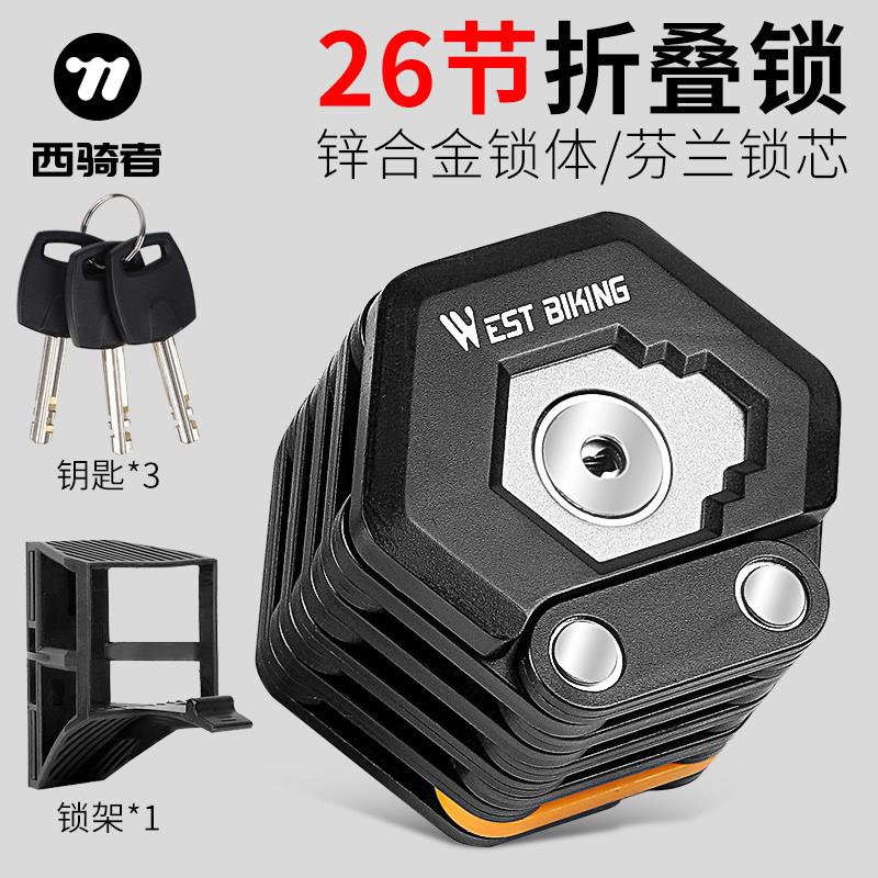 西骑者自行车锁电动摩托车防盗锁便携折叠锁单车山地车锁抗液压剪