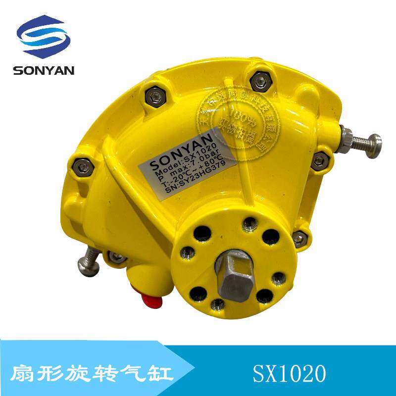 SX1020扇形旋转气缸 叶片式气缸执行器 真空上料机配件