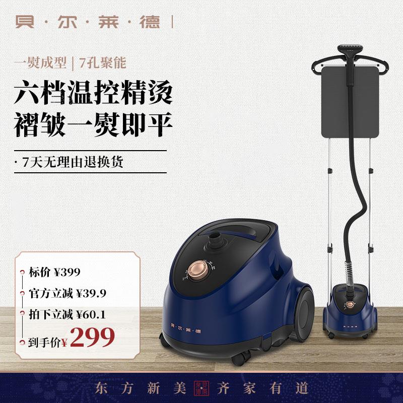 贝尔莱德挂烫机家用小型蒸汽熨斗挂烫双杆六档滚轮蒸气熨斗D11新