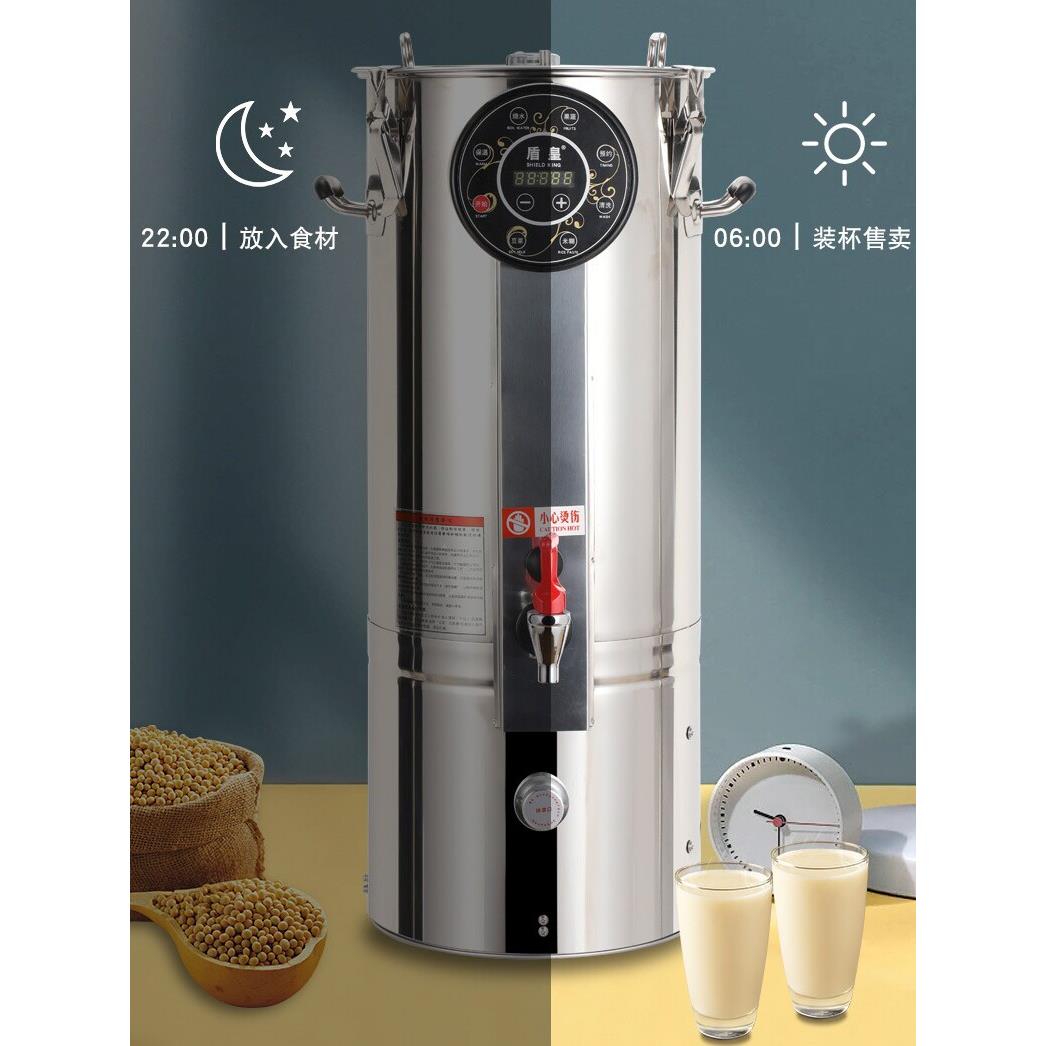 盾皇早餐店用低噪音全自动大容量现磨免滤大型豆浆机商用渣浆分离图片