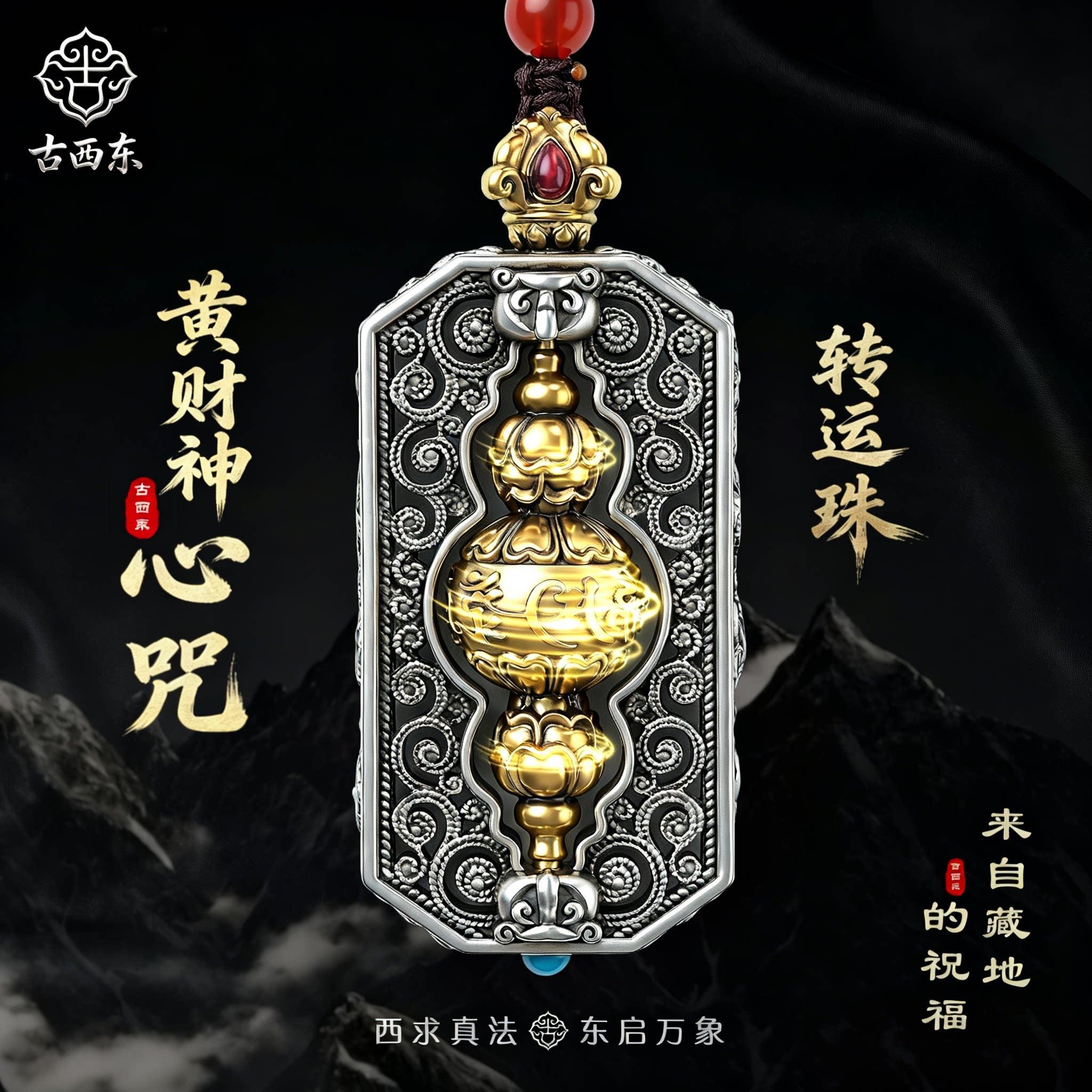 古西东黄铜黄财神解压手把件汽车挂件转运装饰品摆件招财送礼祝福