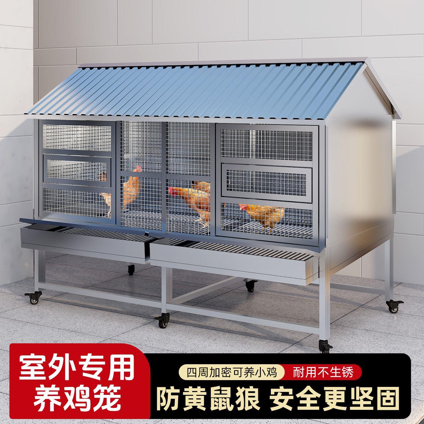 室外不锈钢鸡笼子家用防黄鼠狼大号防雨养鸡笼滚蛋收蛋鸡舍养殖笼图片