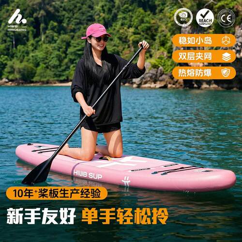 HWB翰维邦充气站立式桨板易帆动力冲浪板浮板加宽加厚防刺穿侧翻
