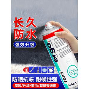 Ergo7825外墙补缝防漏胶屋面防水高低温高强建筑涂料
