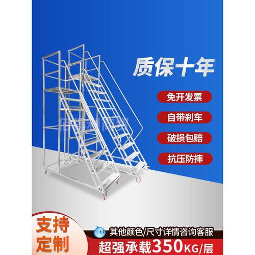 仓库登高车超市货架带轮登高梯库房理货取货可移动带围栏平台梯子