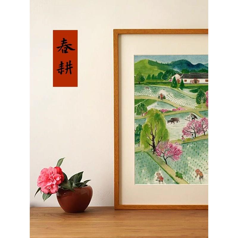 叶尔山原装春耕山水实木水墨画客厅装饰画入口挂画皇家潇潇画