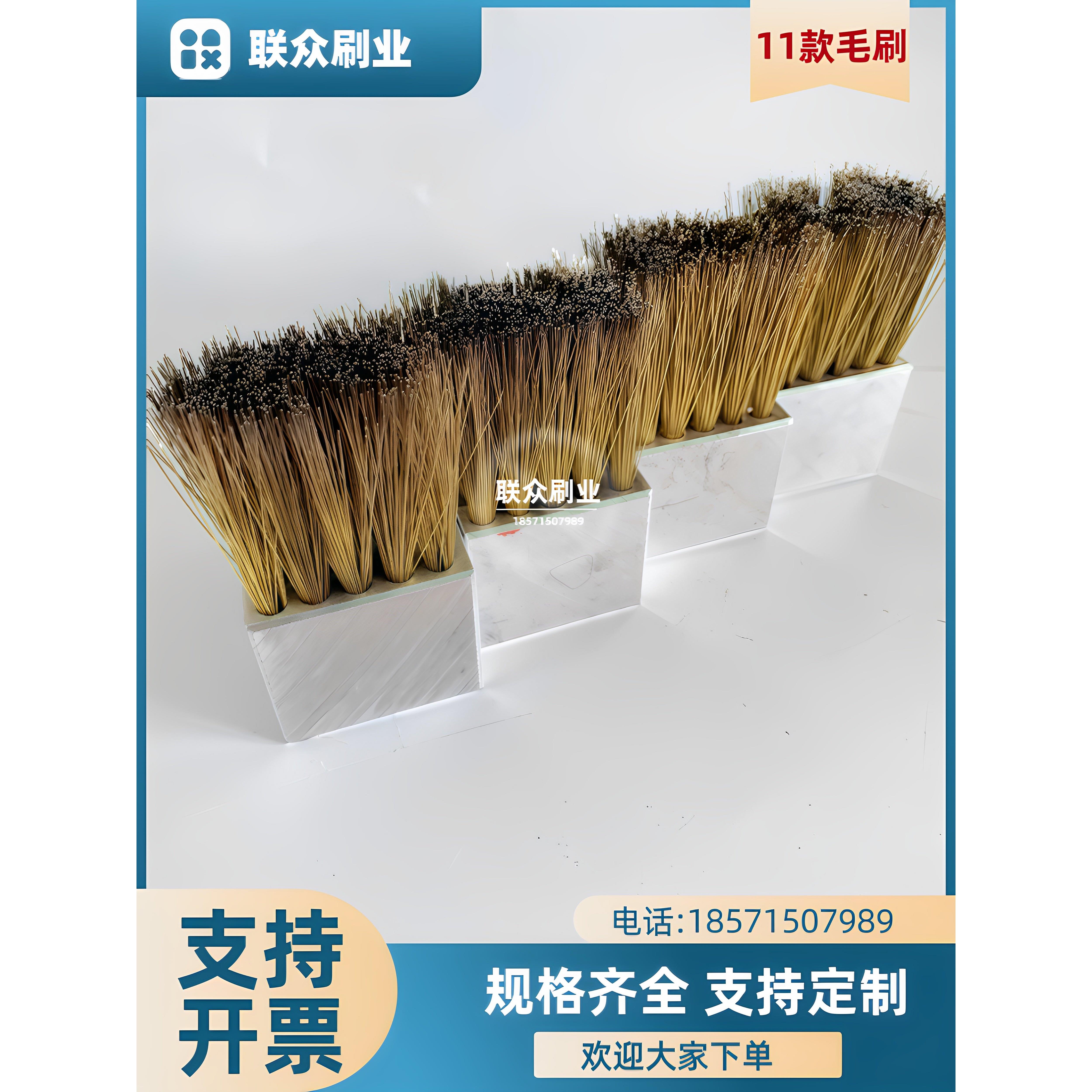 定制木柄铝板不锈钢纯铜毛刷条除尘轨道激光铜刷导电工业用钢丝条
