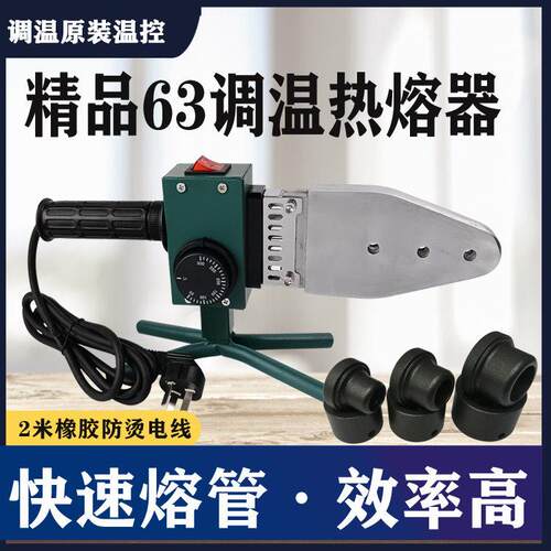 400度厚板调温热熔器 精品20 -63大功率ppr塑焊机铁氟龙不粘模头