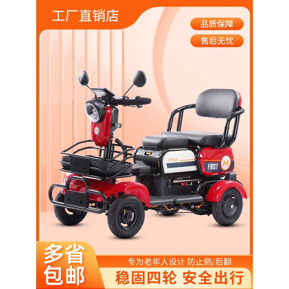 新款老年人代步车小型电动四轮车家用女士电瓶车接送孩子智能控速
