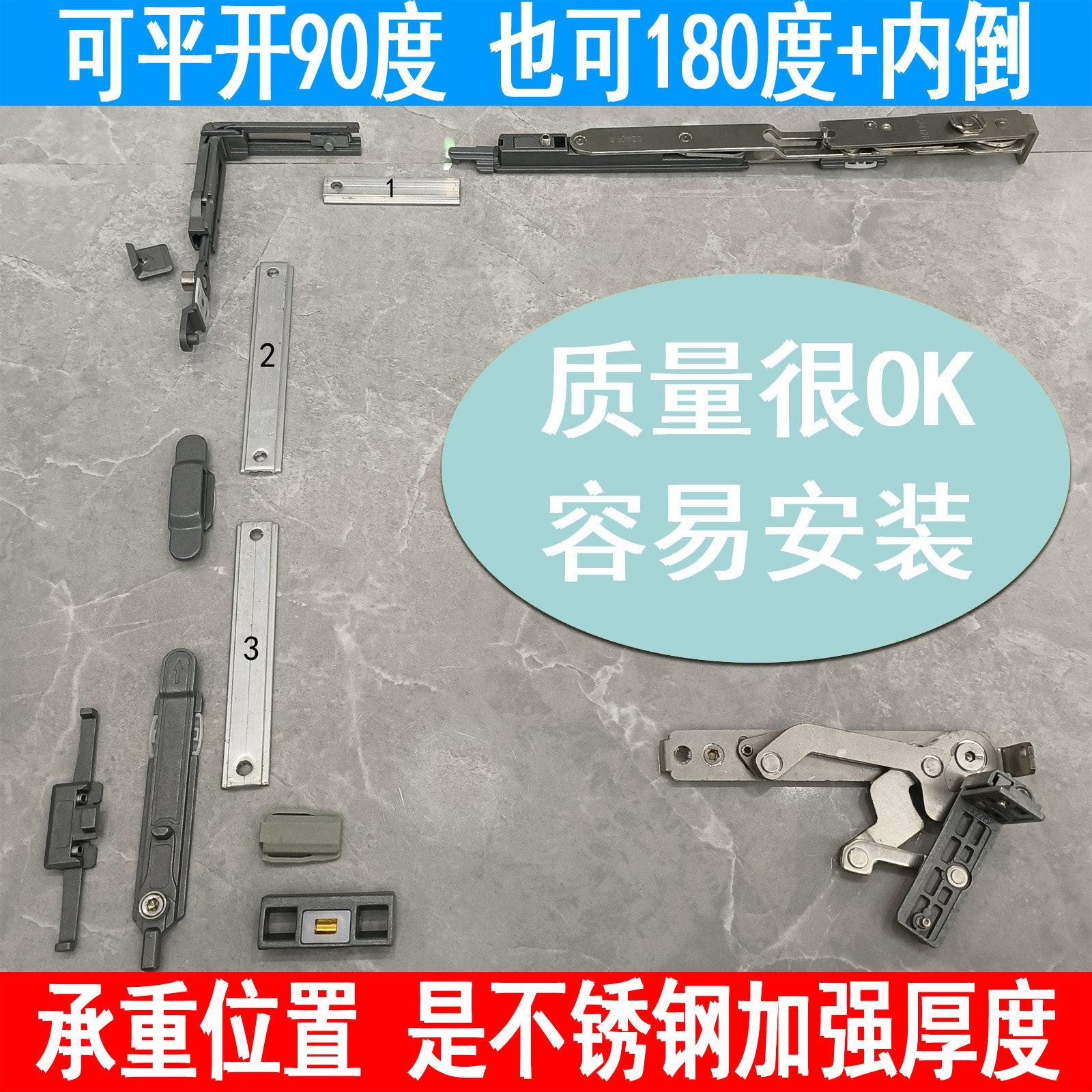 断桥铝隐形180度平开改内倒窗配件隐藏暗合页上悬内开内倒五金件