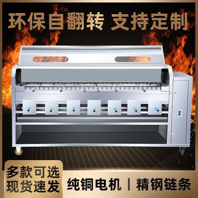 烤羊腿炉子全自动商用木炭无烟烤全羊烤羊腿羊排专用炉