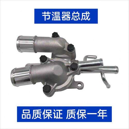 适配现代KIA伊兰特雅绅特悦动赛拉图锐欧节温器底座上盖壳总成