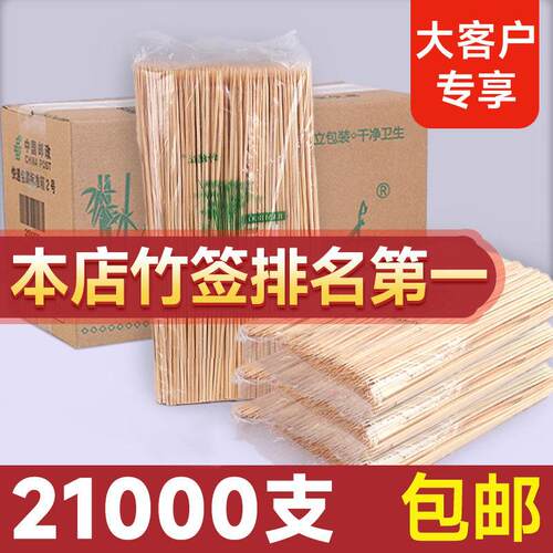 竹签一次性烧烤羊肉串烤香肠烤肉糖葫芦关东煮钵钵鸡木签子商用