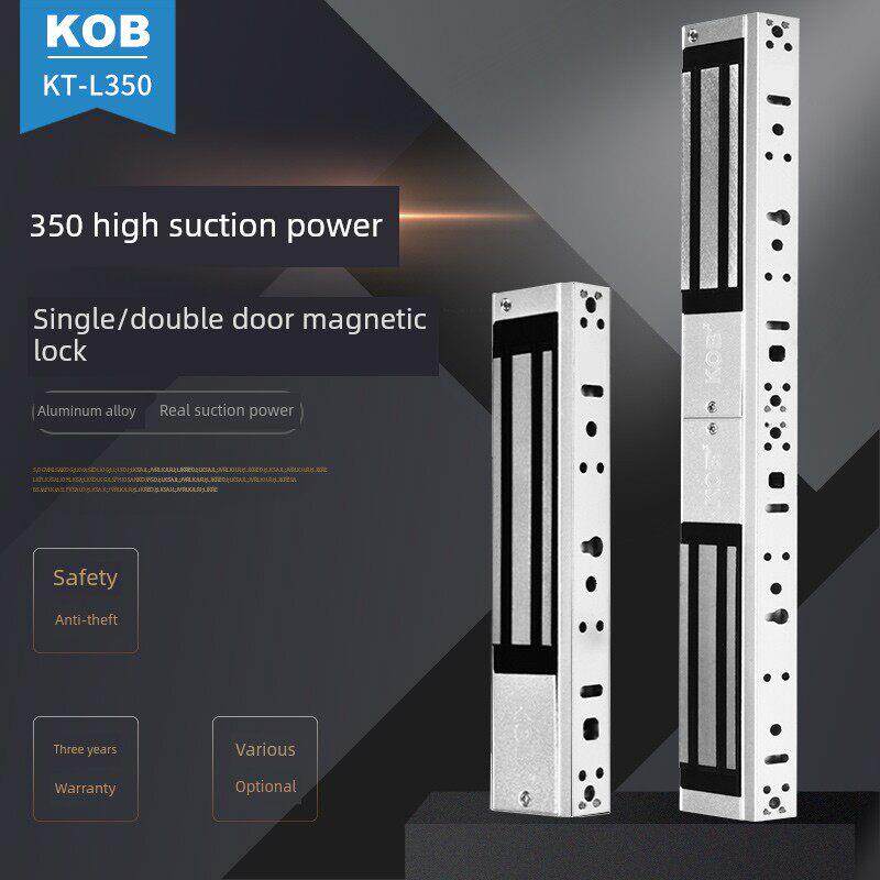 KOB品牌350公斤磁力锁 350kg双门磁力锁 电磁锁 门禁锁电控磁吸锁