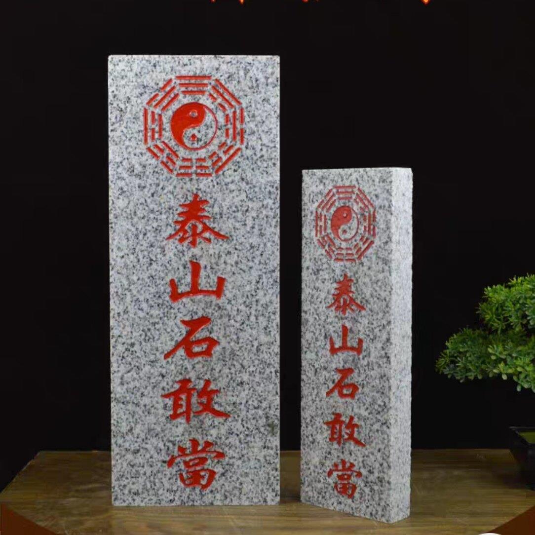 花岗岩刻字石碑泰山石敢当定制 青石板界碑芝麻白大理石石雕
