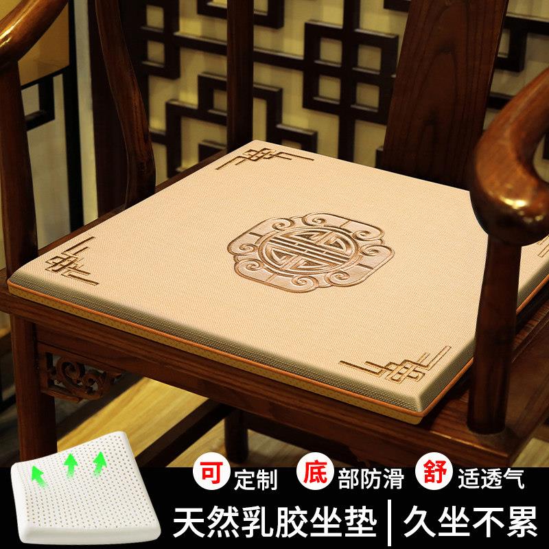 新中式椅子坐垫乳胶红木沙发垫茶桌椅子垫实木圈椅太师椅座垫屁垫