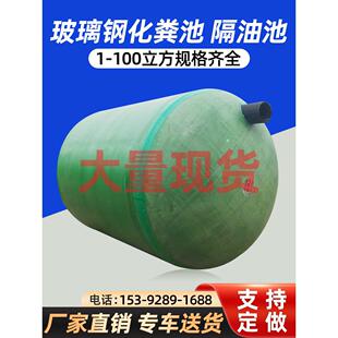 2-3-4-5-6-100立方农村厕所改性玻璃钢化粪池三格式成品粪池武汉