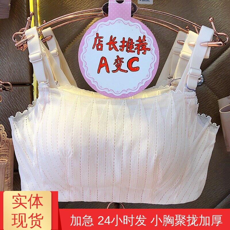 夏季a小胸聚拢内衣女显胸加厚3cm无钢圈胸罩防走光抹胸式白色文胸