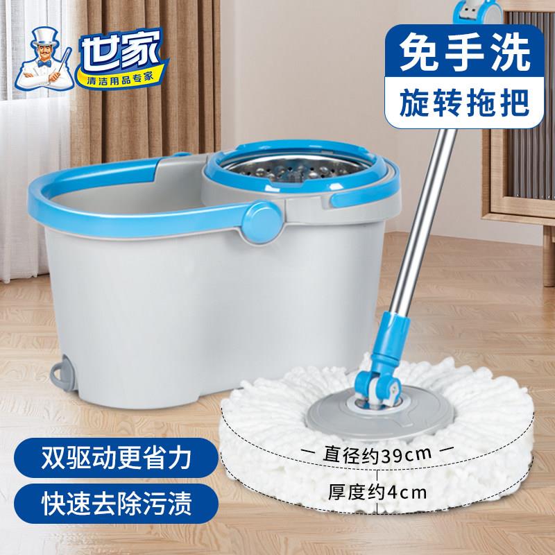 世家乐炫风旋转拖把家用一拖净干湿两用免手洗手压甩干脱水桶拖把