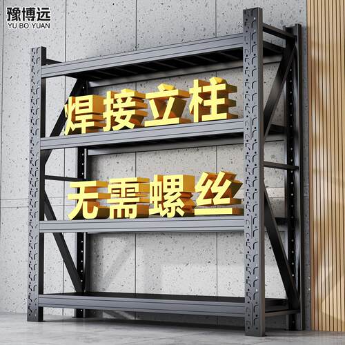 中型货架仓储超强承重货物架快递超市展示架车库一体式多层置物架