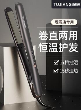 lena电夹板直发卷发两用理发店专用拉直板夹不伤发发廊直发棒小型