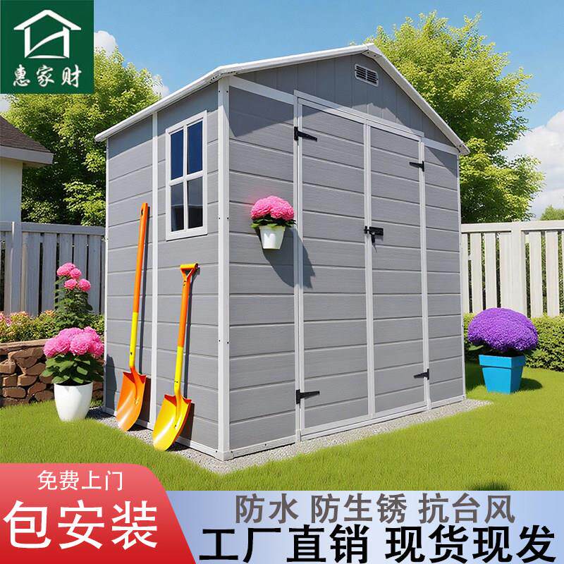 简易房组装户外花园储物房室外庭院储物工具房杂物活动板房可拆卸