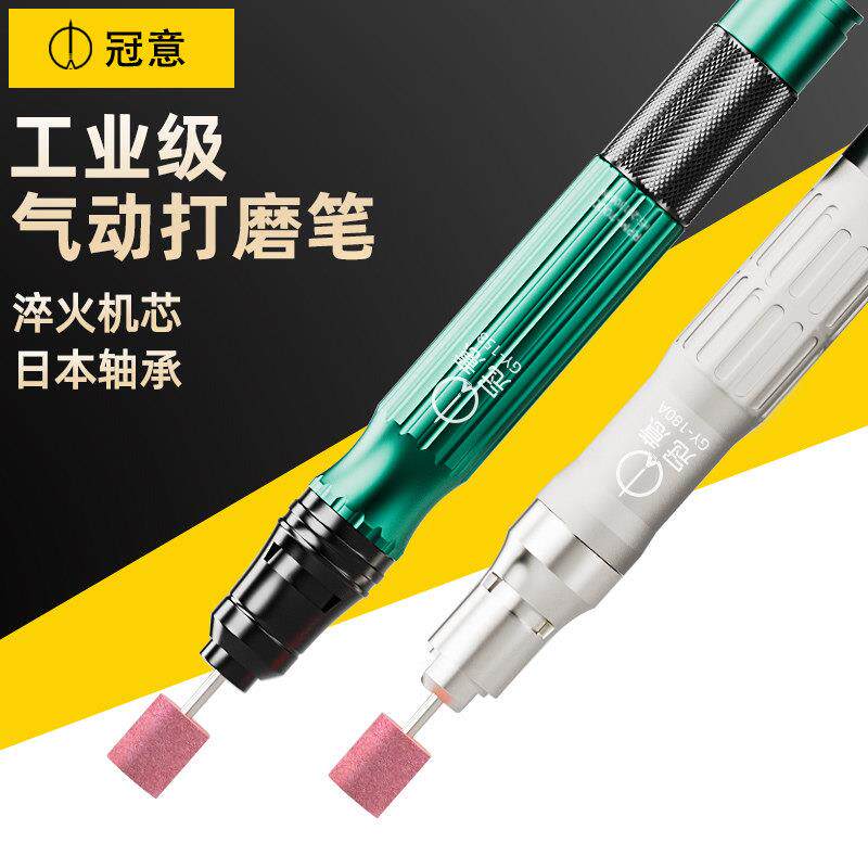 冠意气动风磨笔工业打磨机刻磨笔小型玉石木雕打磨抛光刻磨机
