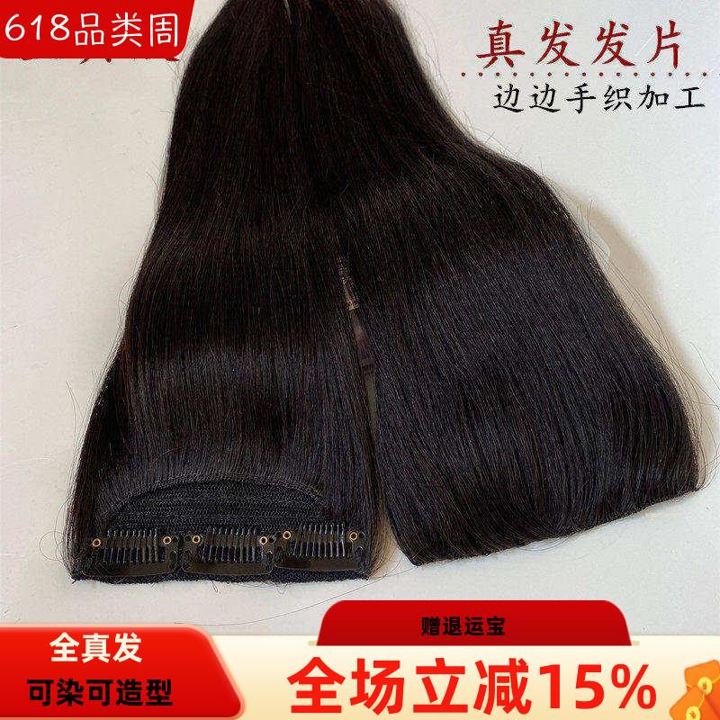 真发片手织隐形发片可染烫40克小片加厚发片真人头发女直发片假发