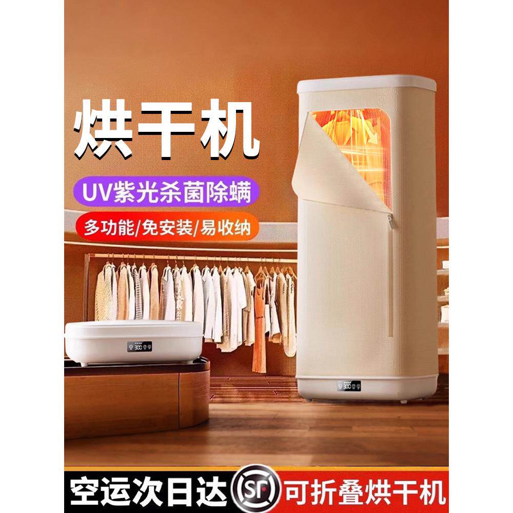 烘干机家用烘衣服2025新款可折叠便携式旅行烘衣机小型宿舍干衣机