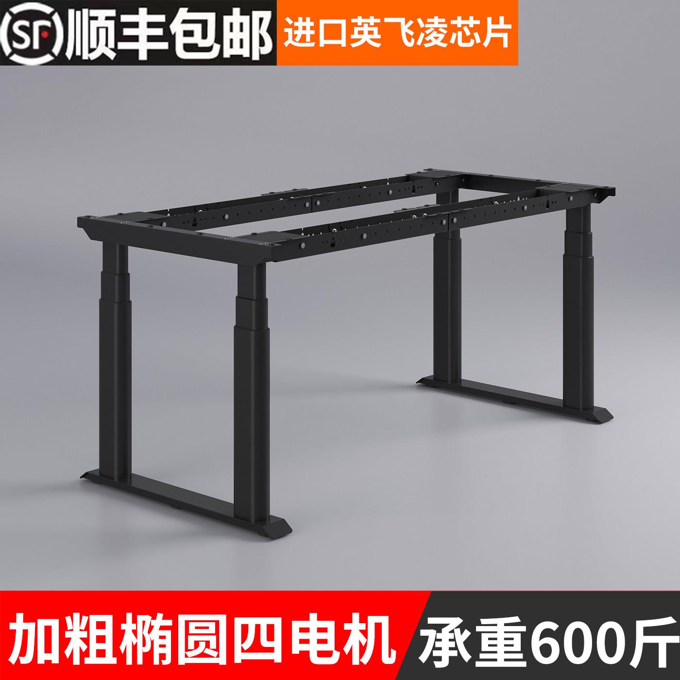四电机电动升降桌腿电脑办公家用工作台四腿桌架商业升降实木定制