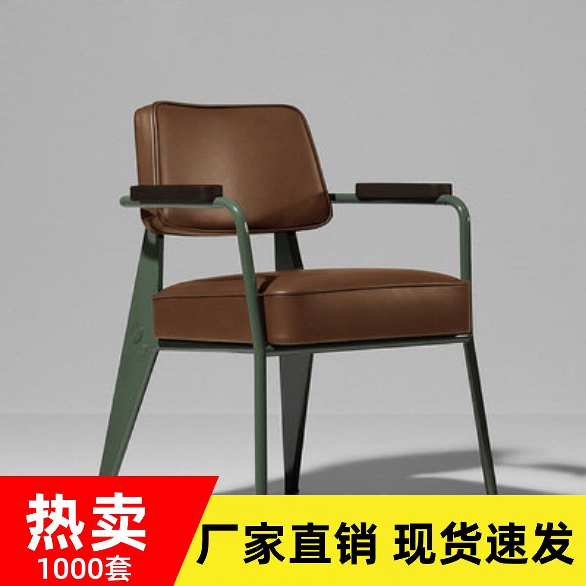 北欧简约皮革餐椅咖啡厅洽谈椅扶手椅金属餐椅咖啡椅铁艺皮革椅