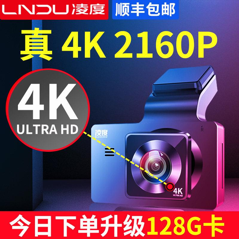 凌度行车记录仪4K高清夜视前后双摄无线 线停车监控免走线 线2025
