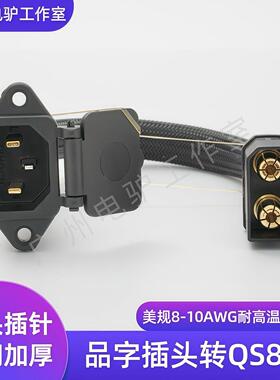 品字插头转qs8-s充电转接线两轮电动车电动机车电瓶锂电池充电器