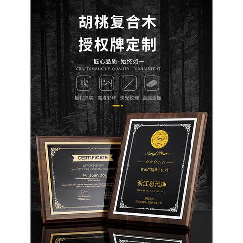 授权牌定制木质证书荣誉聘书商会牌匾加盟商铜牌奖牌定制定做