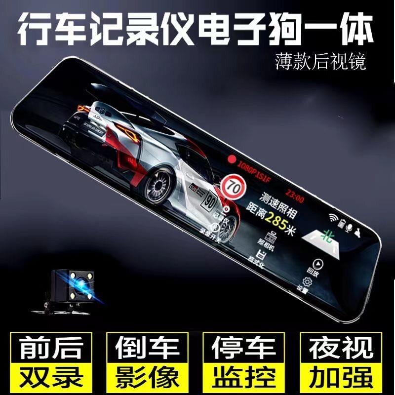 25款汽车360全景行车仪记录仪免安装无线倒车影像电子狗一体